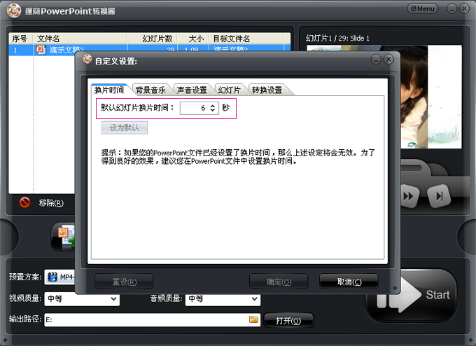刚认识的漂亮网友相片如何做成视频格式播放