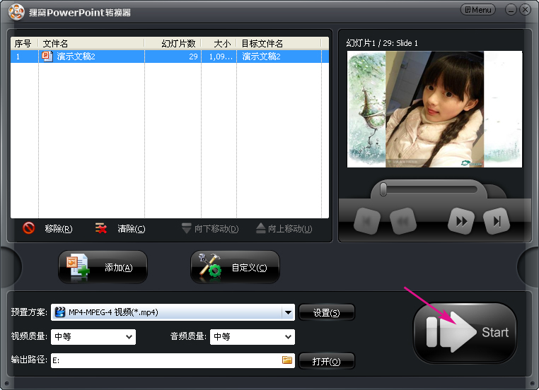 刚认识的漂亮网友相片如何做成视频格式播放