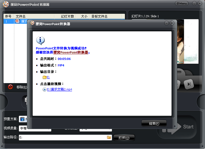 刚认识的漂亮网友相片如何做成视频格式播放