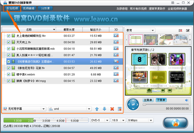 中文刻录软件刻录光盘的步骤