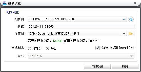 教大家如何刻录rmvb文件,其它格式也适用!