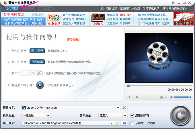 (车载导航视频格式)Avi--xvid,mpeg,vob,dat分辨率是720*576