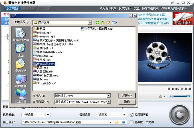 (车载导航视频格式)Avi--xvid,mpeg,vob,dat分辨率是720*576