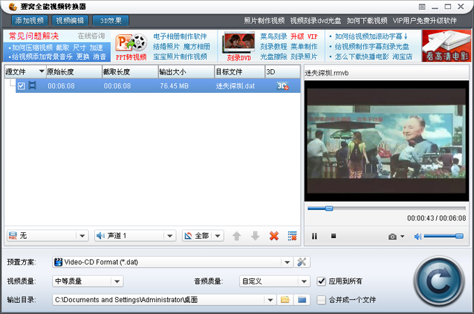 (车载导航视频格式)Avi--xvid,mpeg,vob,dat分辨率是720*576