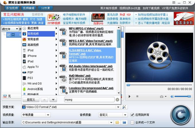 (车载导航视频格式)Avi--xvid,mpeg,vob,dat分辨率是720*576