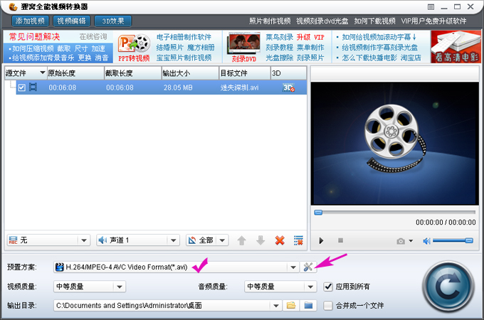 (车载导航视频格式)Avi--xvid,mpeg,vob,dat分辨率是720*576