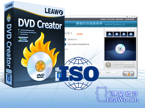 iso制作教程:dvd刻录软件中文版创建iso镜像文件