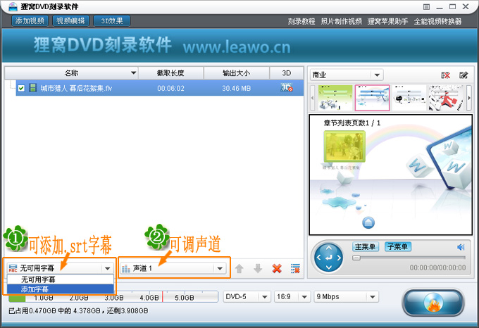 iso制作教程:dvd刻录软件中文版创建iso镜像文件