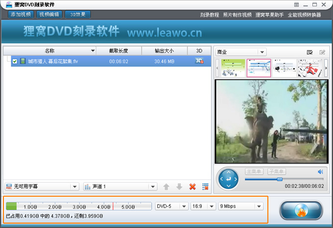 iso制作教程:dvd刻录软件中文版创建iso镜像文件