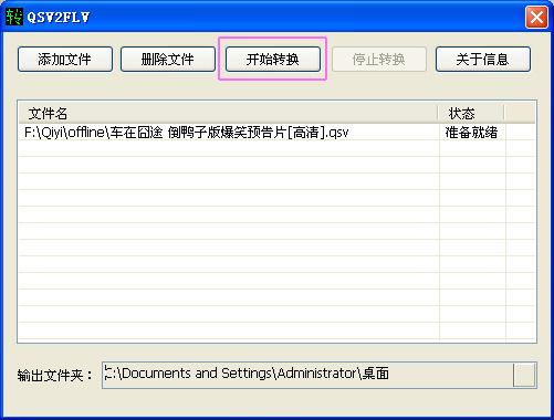 奇艺格式转换，怎样将qsv格式转换rmvb？