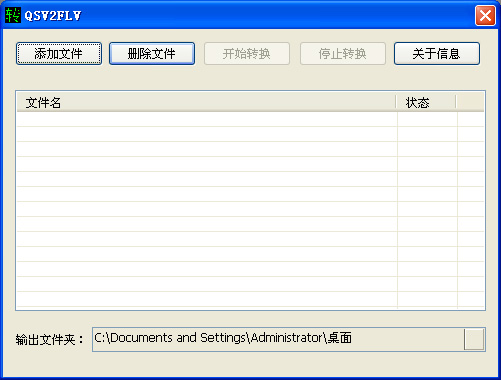 奇艺格式转换，怎样将qsv格式转换rmvb？