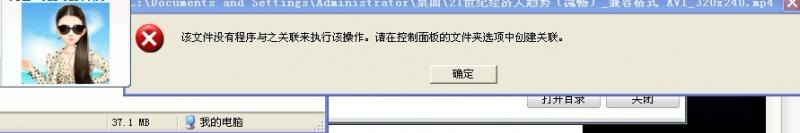 该文件没有程序与之关联来执行操作。请在控制面板的文件夹选项中创建关联