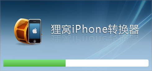 【iphone4s视频转换】如何将flv转成mp4？