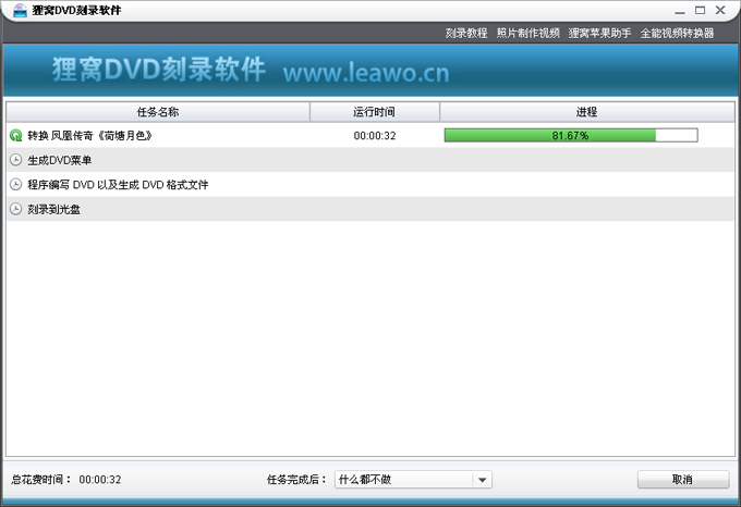mpg如何刻录dvd光盘
