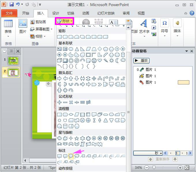 电子相册教程：如何制作宝宝成长相册