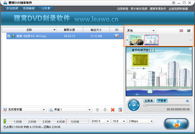 教程：nero不能刻录mpg，那mpg文件怎么刻录dvd？