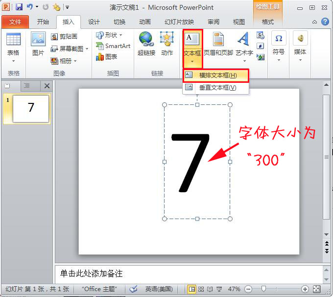 ppt动画制作教程
