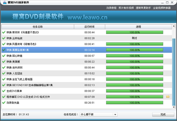 怎么查看光盘正好刻满