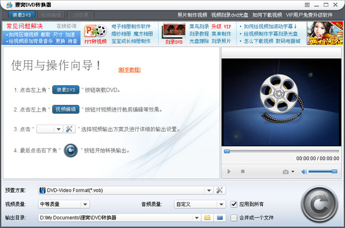 dvd光盘复制软件是如何复制光盘的?讲解具体操作！