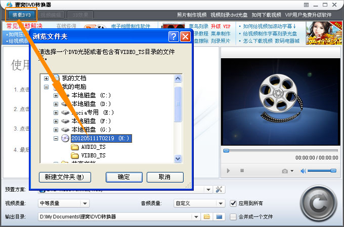 dvd光盘复制软件是如何复制光盘的?讲解具体操作！