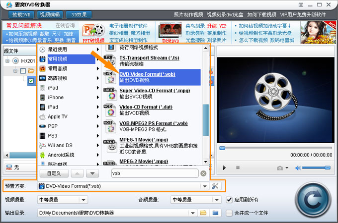 dvd光盘复制软件是如何复制光盘的?讲解具体操作！