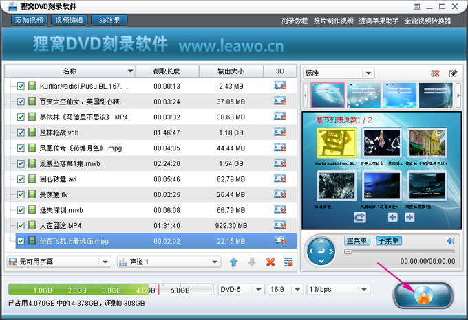 刻录dvd用什么软件好