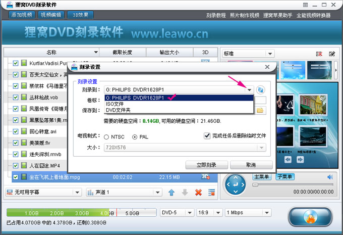 刻录dvd用什么软件好