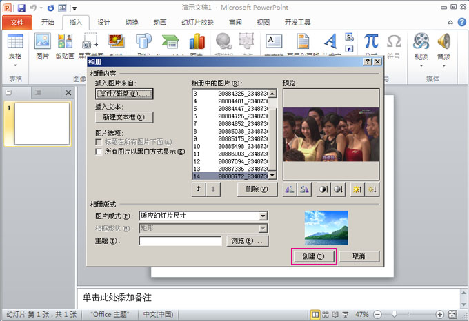 最简单的电子相册制作软件使用教程