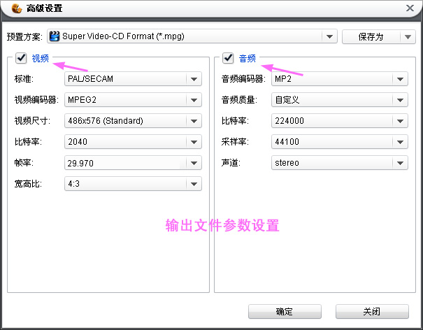 如何使用转换器将mkv转mpg格式?