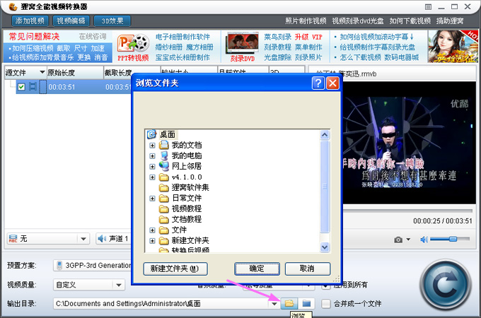 rmvb如何转换3gp手机播放的格式？