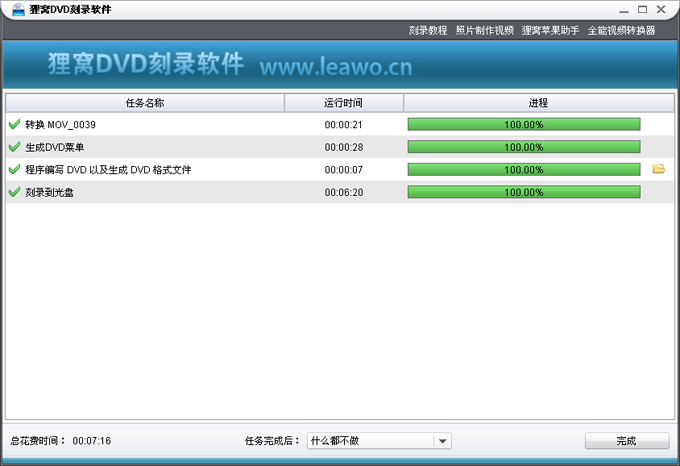 如何刻录手机&数码相机拍摄的视频到DVD光盘