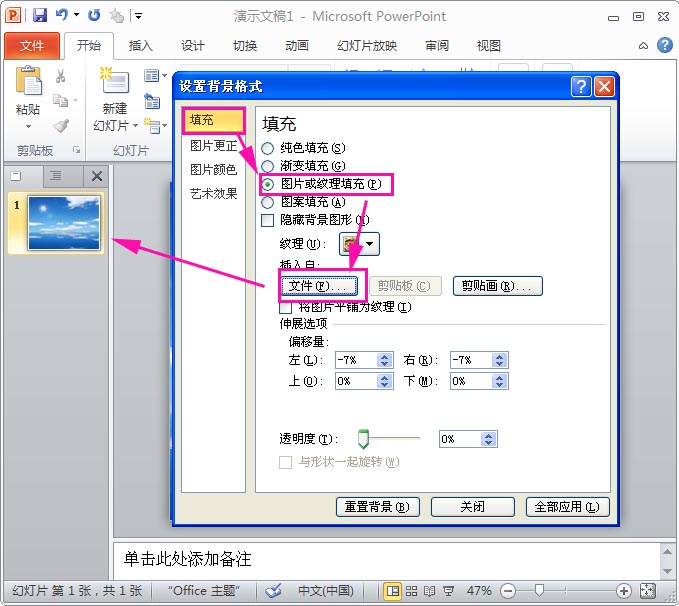 ppt动态背景怎样制作？