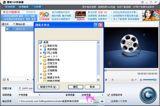 如何下载3gp电影放到手机上播放？