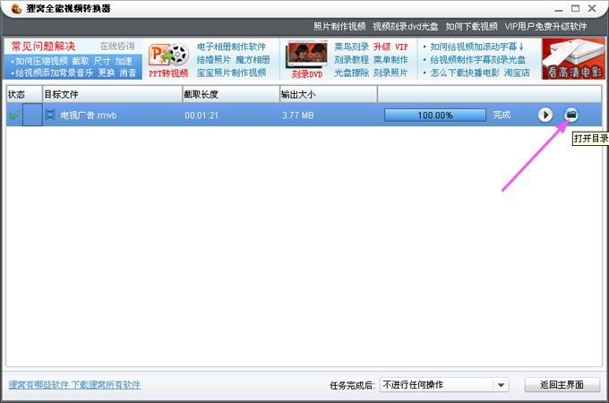 怎样把ts转mkv视频文件格式?