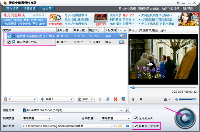 给视频后面加文字