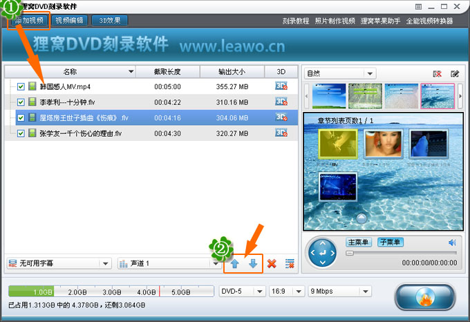 dvd制作必学：怎么刻录歌曲到光盘