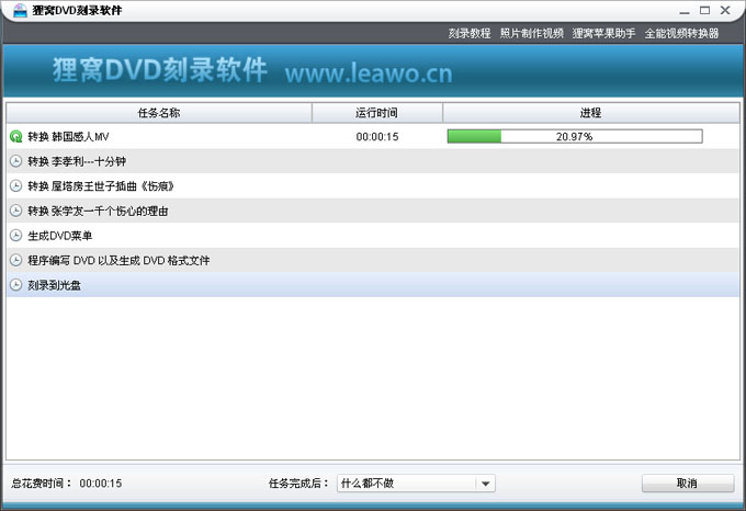dvd制作必学:怎么刻录歌曲到光盘