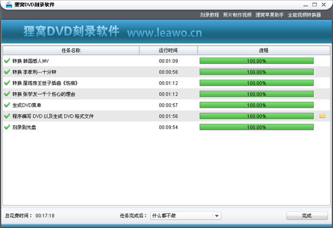 dvd制作必学：怎么刻录歌曲到光盘