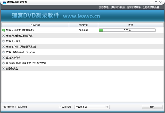 刻录光盘步骤:光盘刻录工具怎样刻录dvd光盘