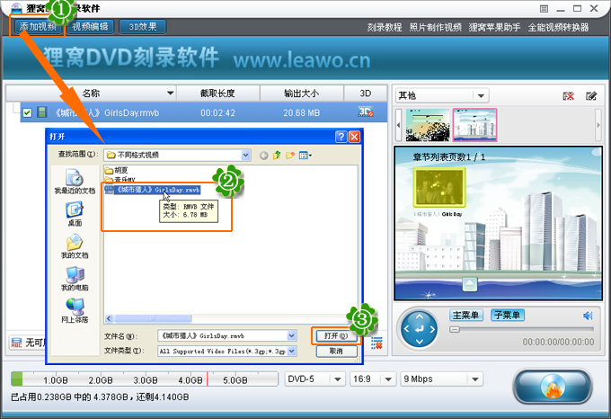 （图文）dvd光碟刻录教程--教你把rmvb刻录成dvd