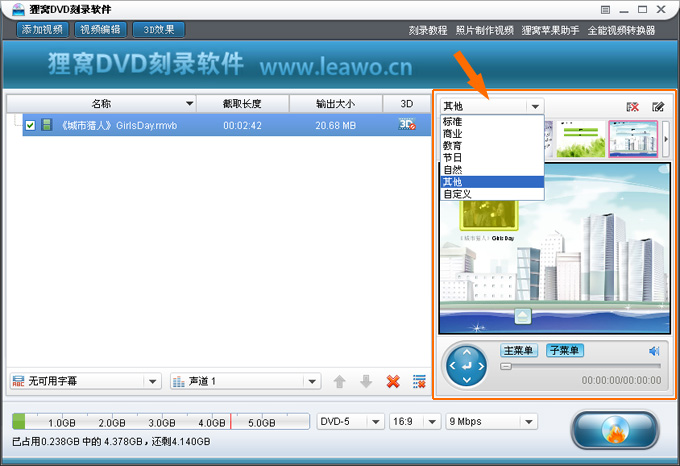 （图文）dvd光碟刻录教程--教你把rmvb刻录成dvd