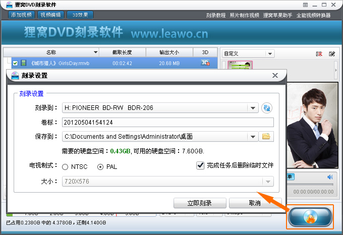 （图文）dvd光碟刻录教程--教你把rmvb刻录成dvd