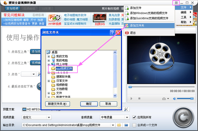 mpg转rmvb，如何批量转换mpg格式文件？