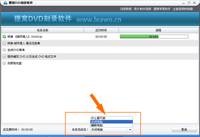 （问题解答）狸窝刻录dvd光盘的软件怎样刻录视频光盘