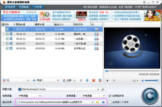 如何将视频合并(视频合并软件的使用)
