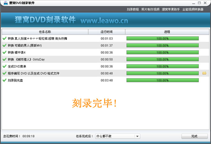 最好的刻录软件教你学会怎么刻录dvd