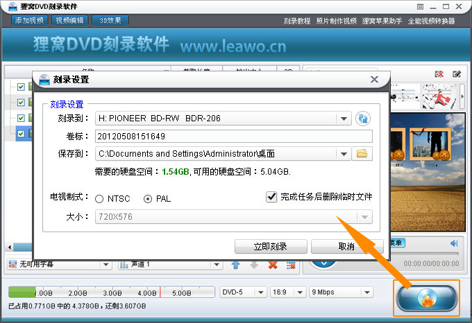 最好的刻录软件教你学会怎么刻录dvd