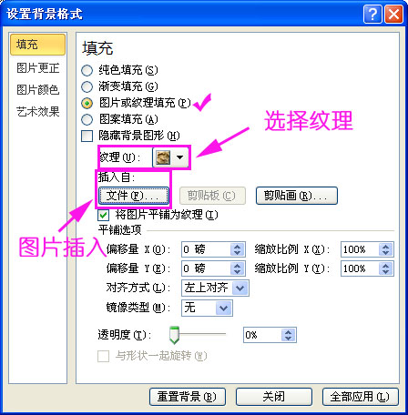 ppt制作方法：ppt如何添加背景