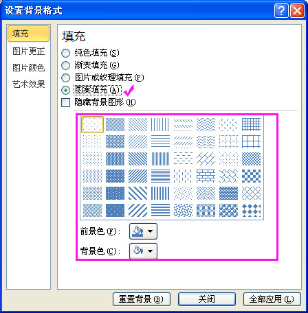 ppt制作方法：ppt如何添加背景