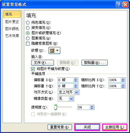 ppt制作方法：ppt如何添加背景